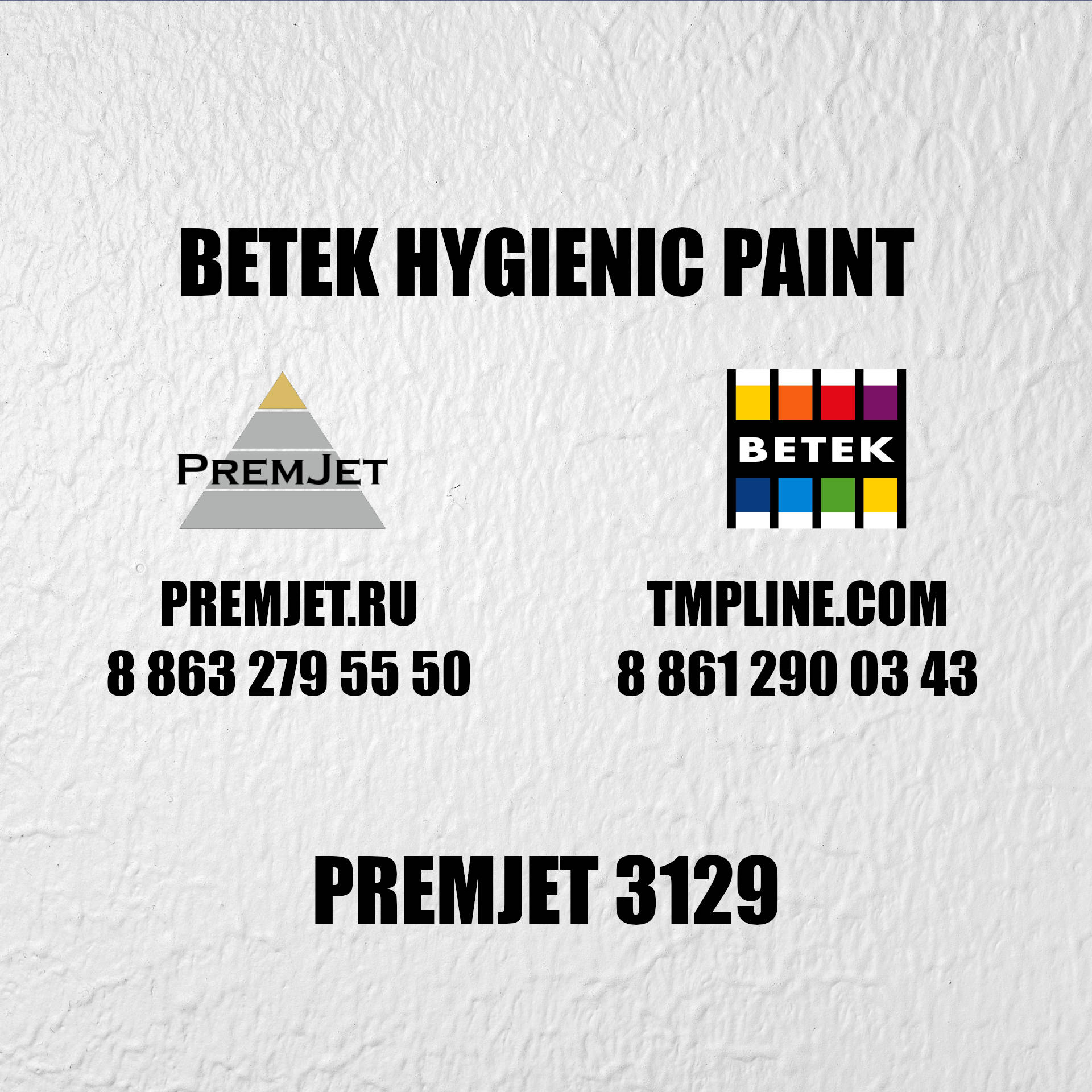 демонстрируем 3129 и Betek hygienic paint